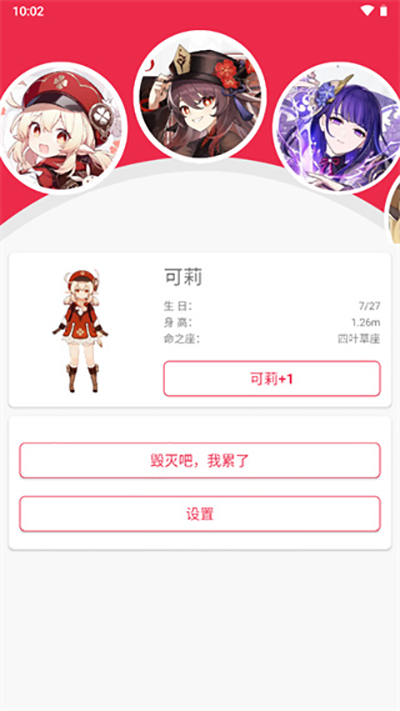 原神桌宠正版1