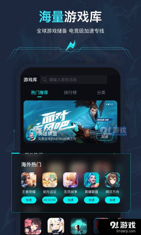 牛牛加速器正版2