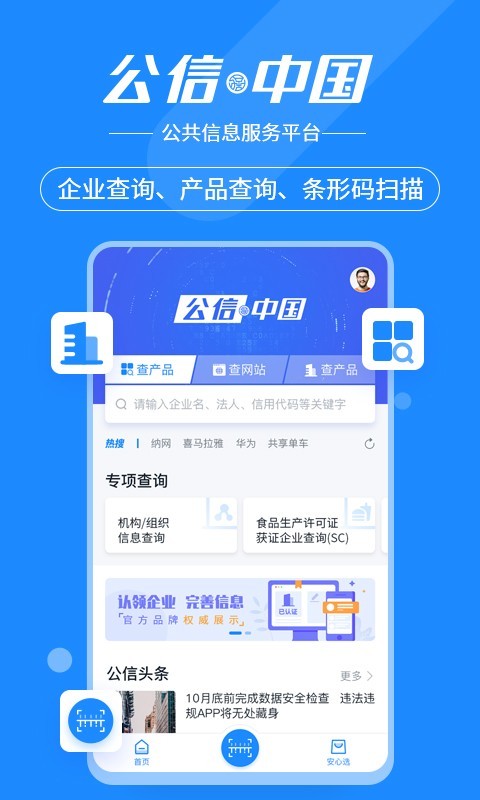 公信中国1