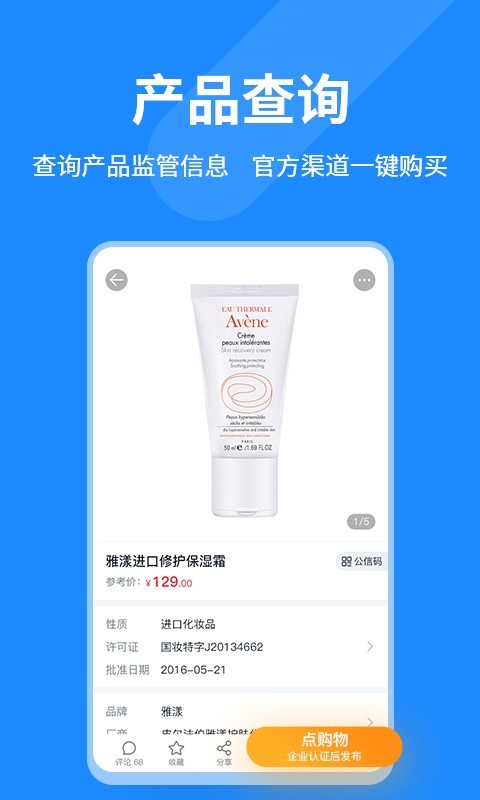 公信中国3