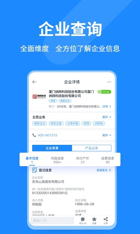 公信中国4