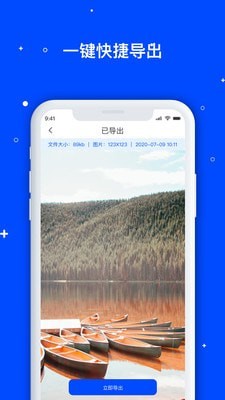 手机数据管家3
