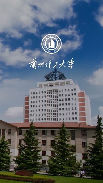 兰州理工1