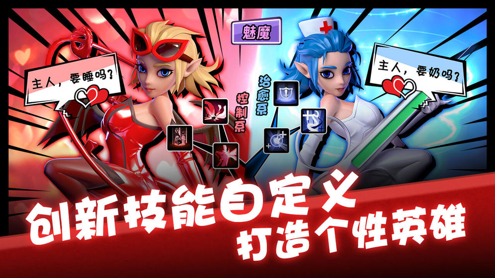 卡拉希尔战记app5