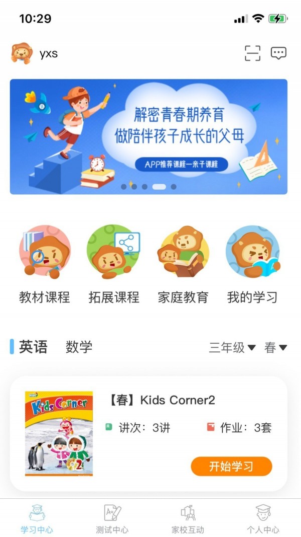 云效优学1