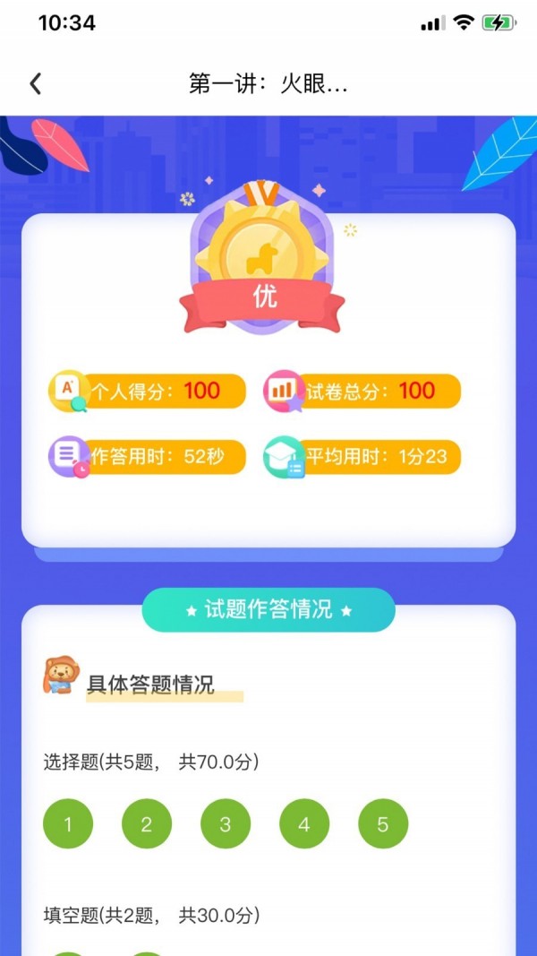 云效优学2
