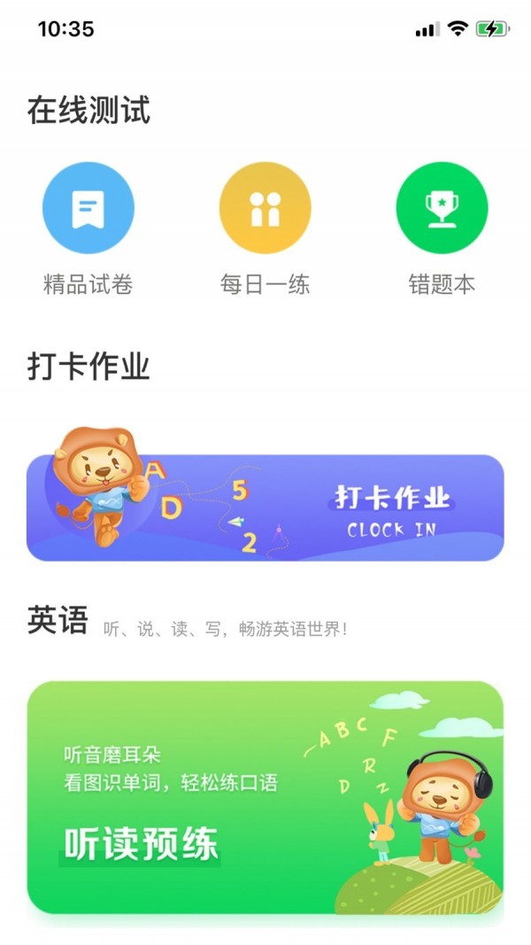云效优学3