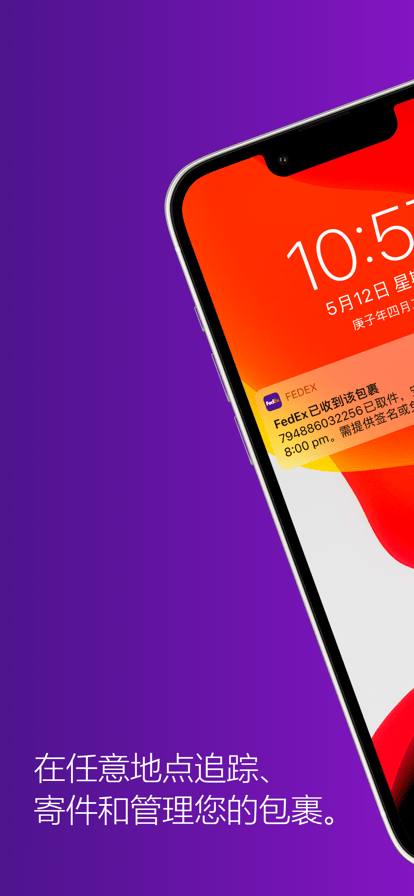 fedex联邦快递4