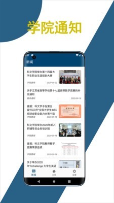 科文教务1