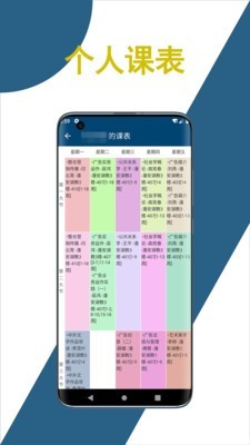 科文教务3