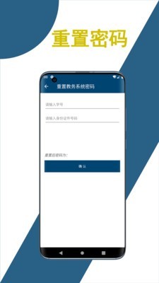 科文教务5