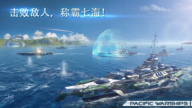 太平洋战舰大海战中文版1