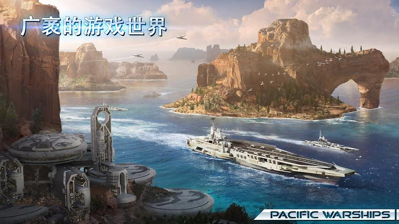 太平洋战舰大海战中文版2