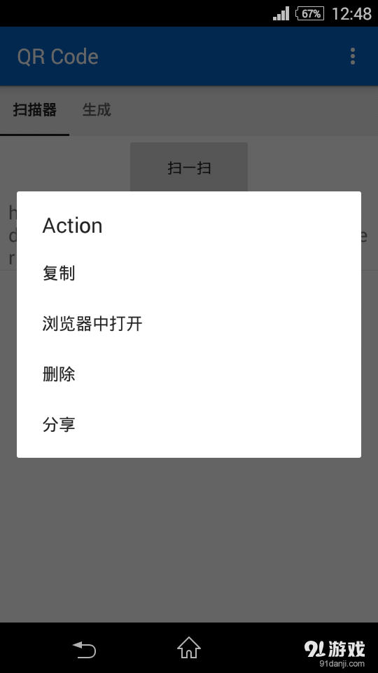 QR Code2