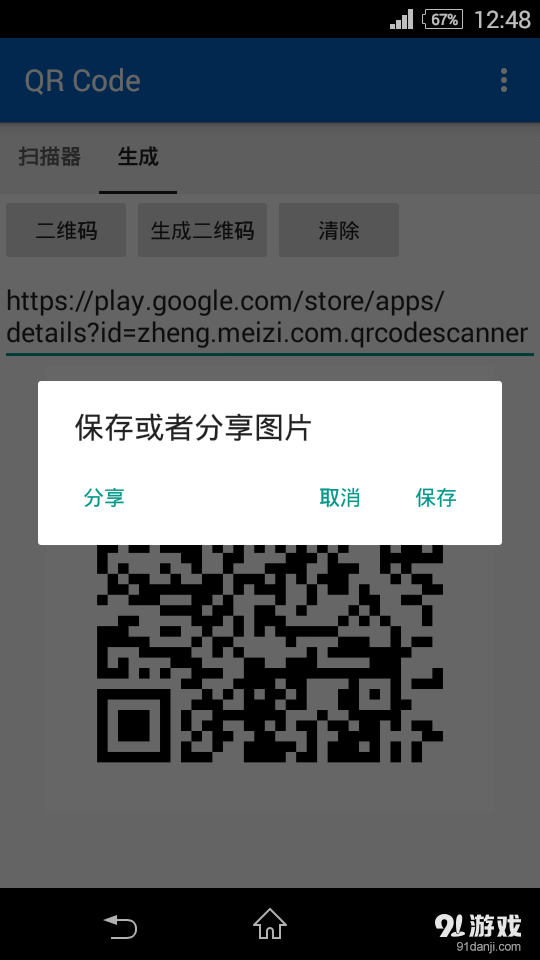 QR Code5