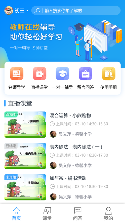 e辅导2
