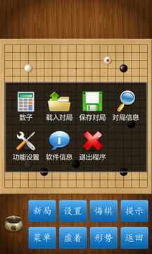 中国围棋4