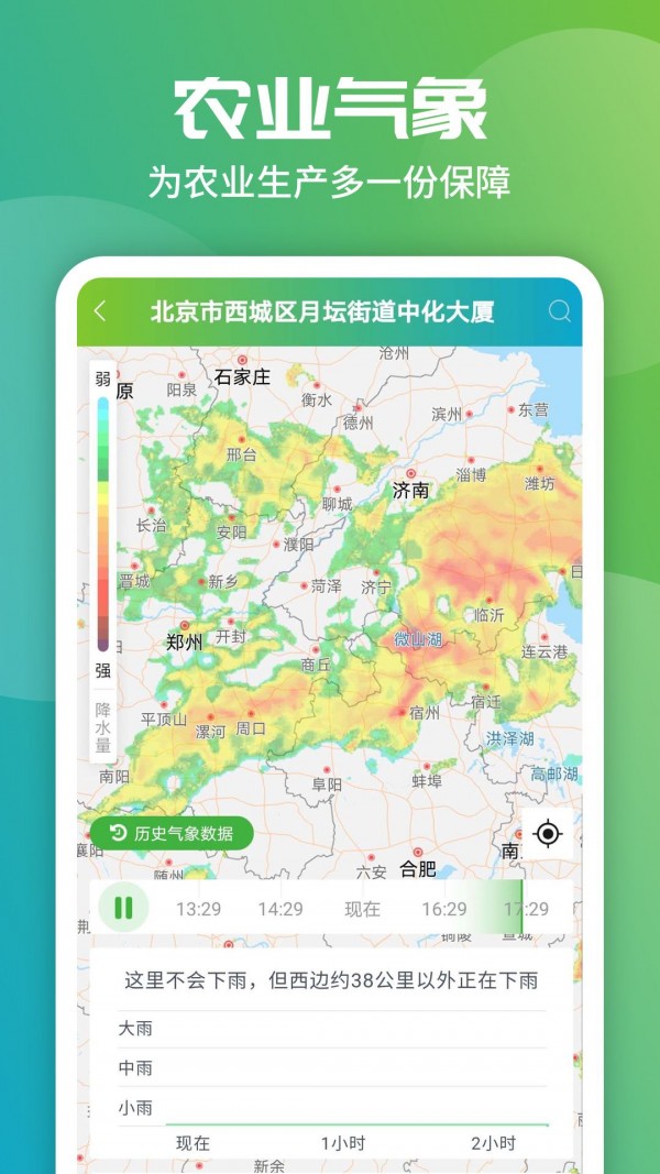 智农2