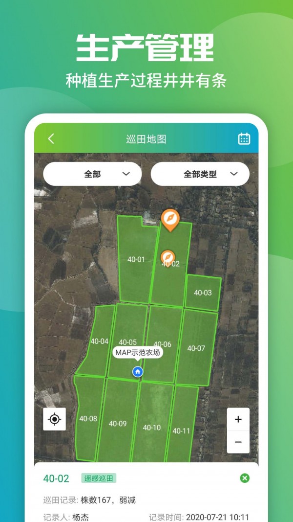 智农4