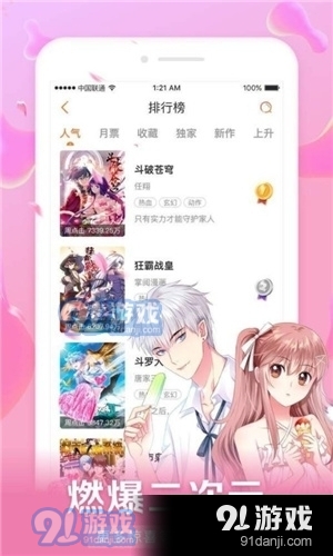 好漫6网页正式版入口1