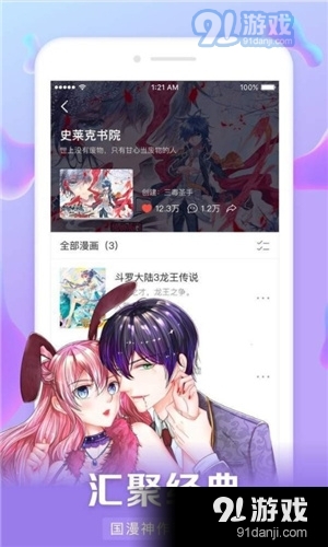 好漫6网页正式版入口3