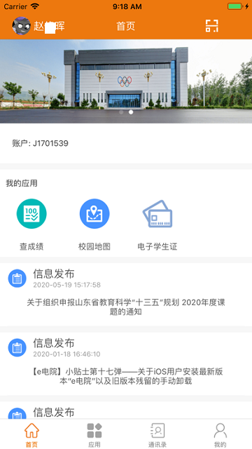 e电院1