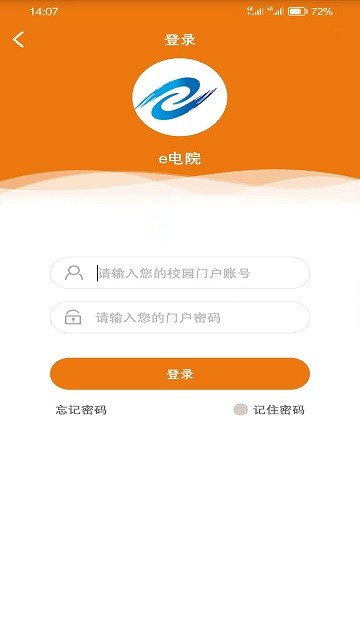 e电院3