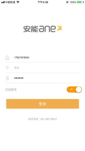 快运令牌(快递员助手)1