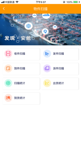 快运令牌(快递员助手)4