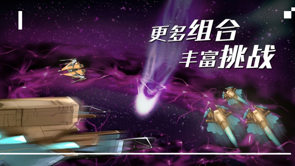 末日女姬飞机战舰1