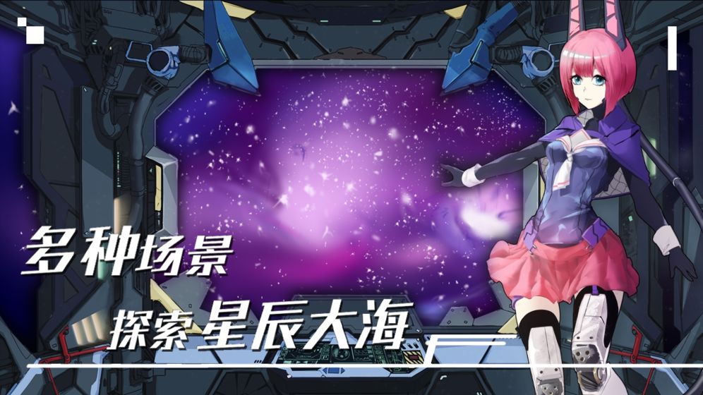 末日女姬飞机战舰3