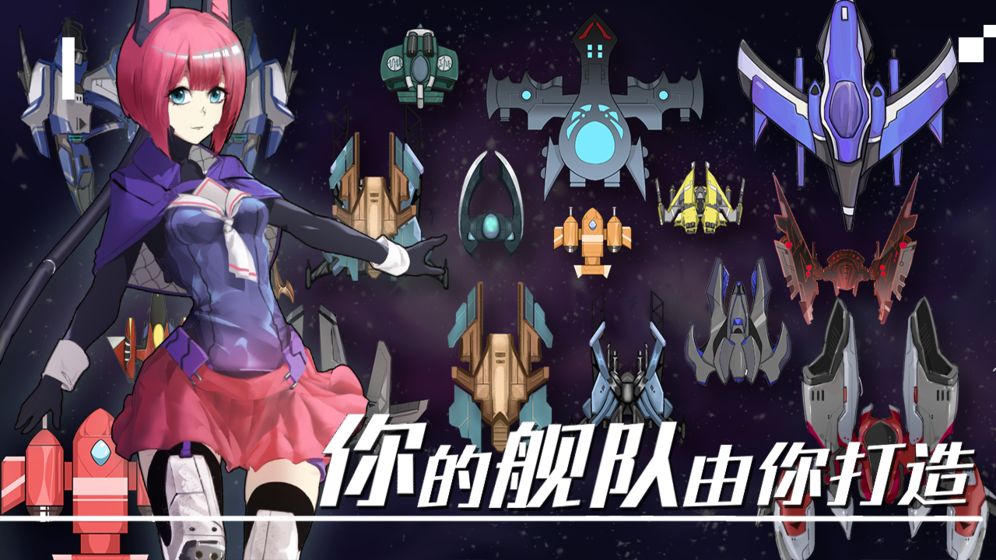 末日女姬飞机战舰5