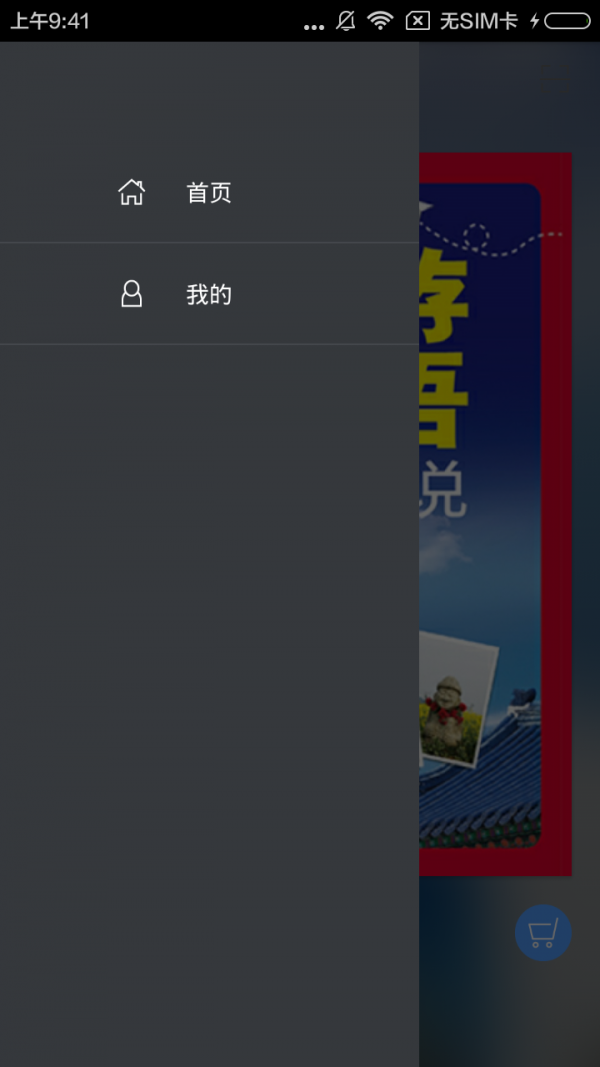 旅游韩语翻开就能说2