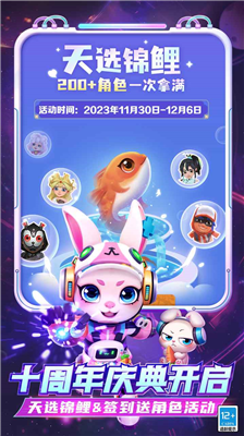 FF地铁跑酷MOD菜单全皮肤版3