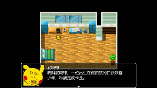 口袋妖怪大反转1