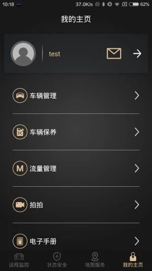 星途生活4