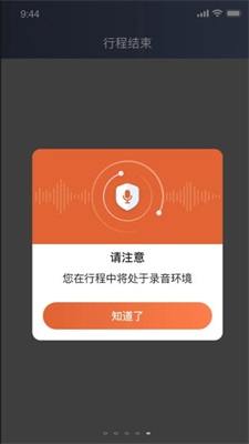 e路合乘司机端2