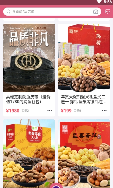 惠聚集商城1