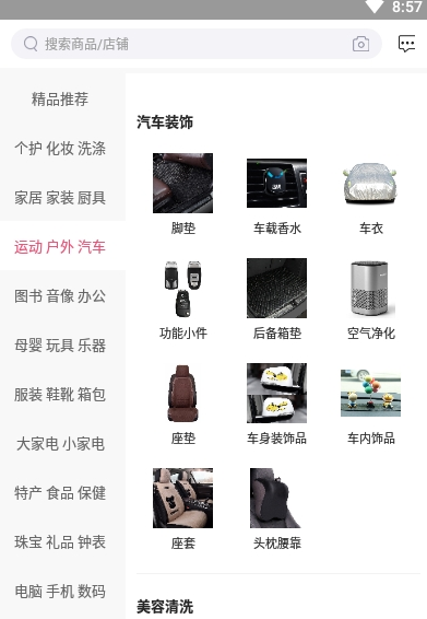 惠聚集商城2
