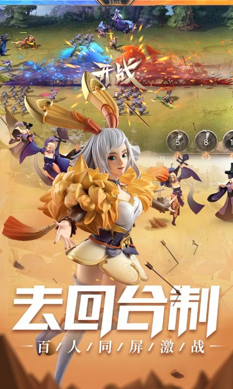 三国志战火连天1