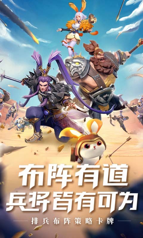 三国志战火连天2