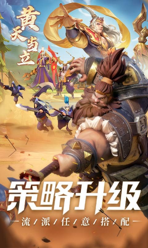 三国志战火连天3