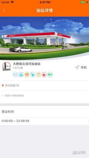 加油山西官网1