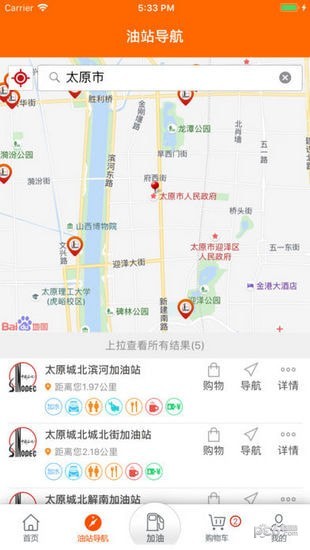 加油山西官网3