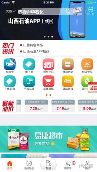 加油山西官网4