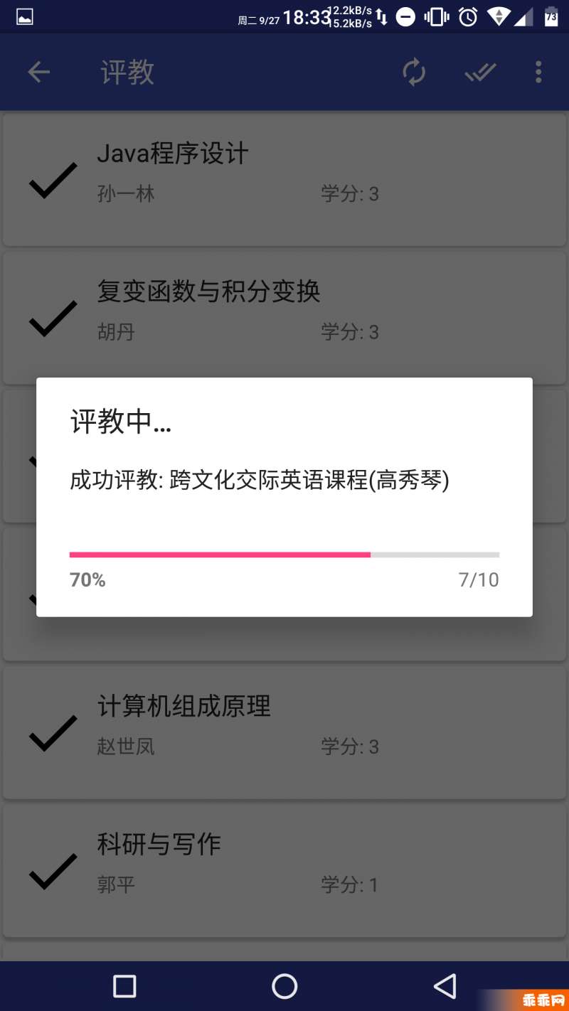 北师小鸦官方4