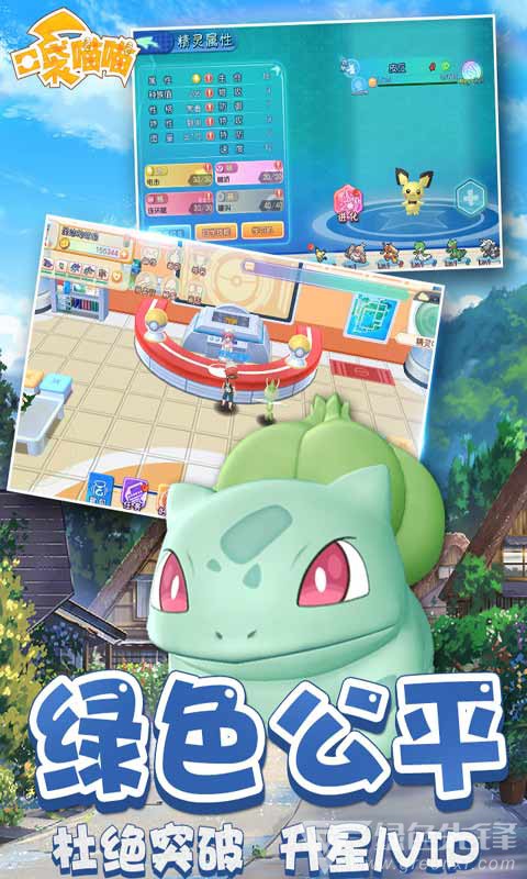 口袋喵喵元宝版-口袋喵喵元宝 V1.3.1 安卓最新版1