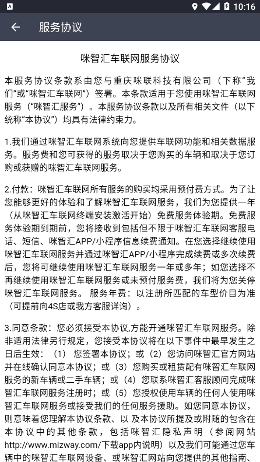 咪智汇3