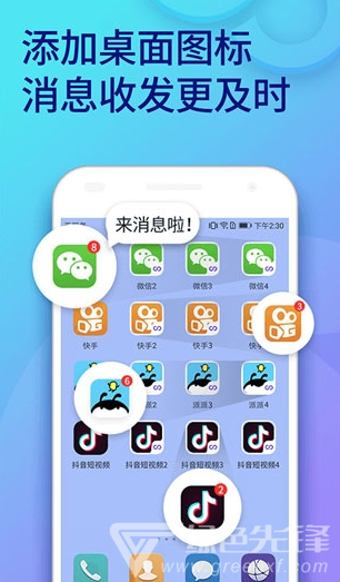 犀利双开助手永久(双开vip虚拟定位工具)安卓最新版2