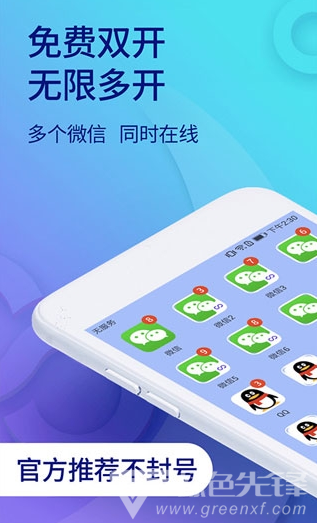 犀利双开助手永久(双开vip虚拟定位工具)安卓最新版3